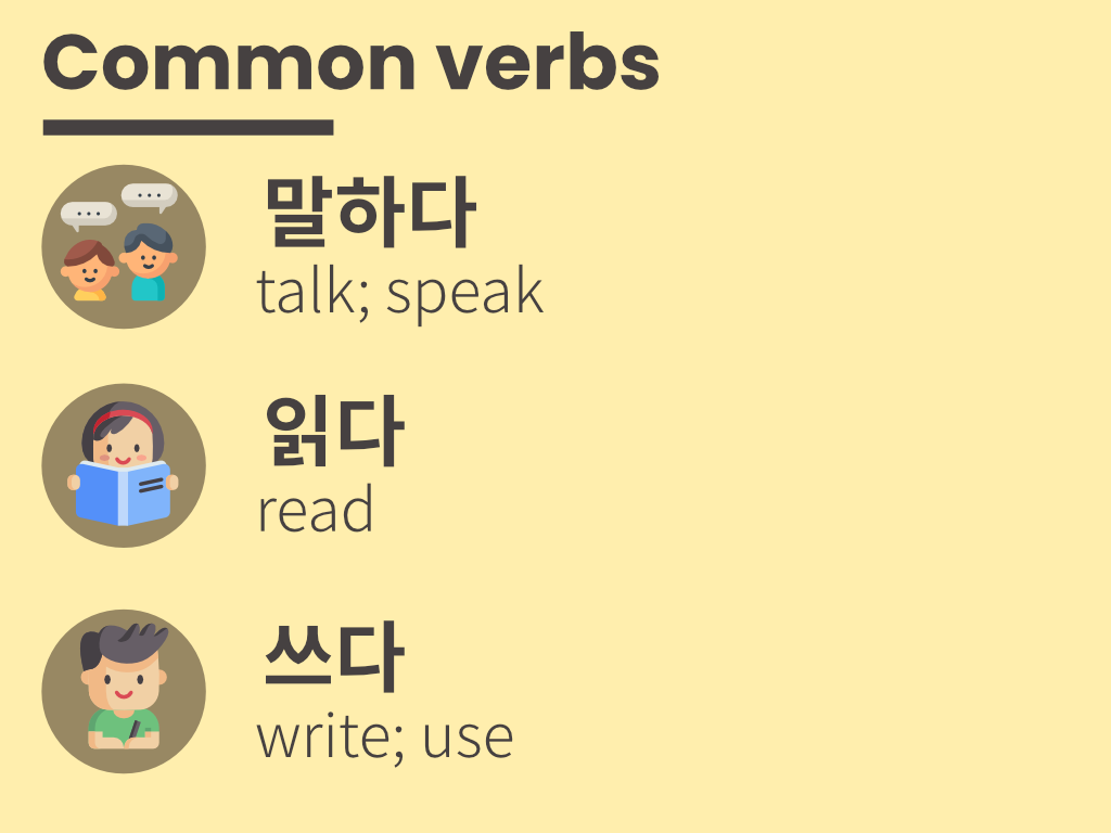Common Korean Verbs